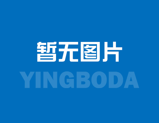 2015年，与兄弟单位合作，成功制造了内蒙古首台轮胎四复合挤出生产线